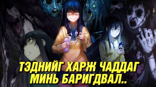 СУУЛТУУР ДОТОР Ч СҮНС БИЙ [upl. by Birkle]