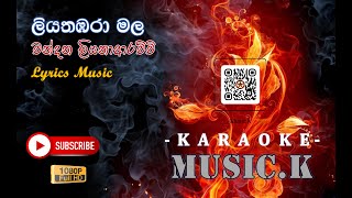 Liyathambara Mala Karaoke Without Voice ලියතඹරා මල ඔබද ලදේ Chandana Liyanarachchi Karaoke Song [upl. by Towne]