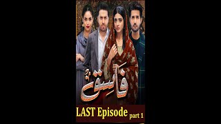 Fasiq Last Episode part1  HAR PAL GEO  youtubeshorts youtube video [upl. by Onimod]