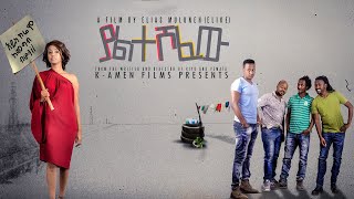 ያልተሾፈው  Yalteshofew New Ethiopian Full Movie  Amharic film 2023  Full HD [upl. by Naejamron]