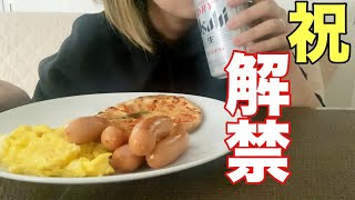 【爆食】食べvlog〜祝㊗️解禁！！〜【30代普通の主婦】 [upl. by Aihsrop]