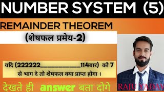 Remainder theorem 2  repeat based quetion Raju yadav  ABHIYAN ACADEMY VARANASI [upl. by Elletnuahc]