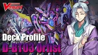 Cardfight Vanguard DBT03  ออลฟิสท์ กองทัพเงาจงกู่ร้องในยามค่ำคืน Deck Profile [upl. by Eduardo]