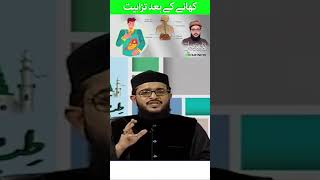 Khanay Ke Bad Taizabiyat Ka Ailaj  Farhan Siddique [upl. by Esinereb]