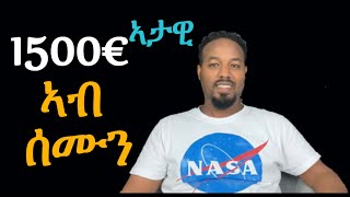 Josiass Denden  1500€ ኣታዊ ኣብ ሰሙን ንክትረክብ [upl. by Lleumas]