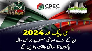 CPEC and 2024 Projects For Pakistan For Economical Boost  Special Report  Gwadar CPEC [upl. by Dawson378]