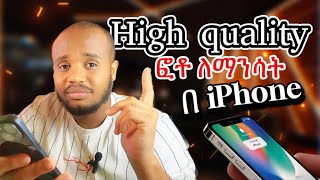 ካሜራ ጥራት How to Switch iPhone Camera Settings from 12MP to 48MP  Unlock Pro Photography Features [upl. by Ricardo]