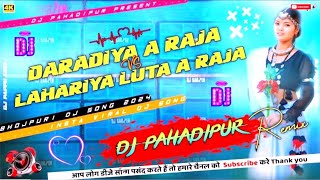 DaradiyaARajaVSLahariyaLutaARajaBhojpuriDjSong2024MixDjPahadipurRemix [upl. by Arihaz]