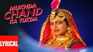 Mukhda Chand Ka Tukda Lyrical Video  Alka Yagnik  LaxmikantPyarelal  Jackie Shroff Hema Malini [upl. by Hays297]