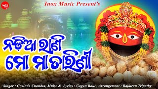 Nadiarani mo maa tarini I ghatagaon rani I Govind chnadra I Gagn rout I new Tarini song I [upl. by Sokil]