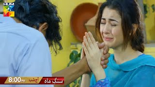 Sang e Mah  Teaser 12  Episode 12  HUM TV  Sange Mah Drama Epi 12 Promo [upl. by Amann]