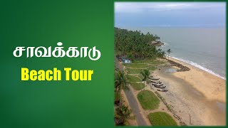 Chavakkad Beach Tour in Tamil  Arabian Sea [upl. by Kim]