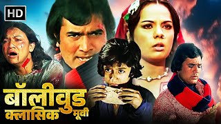 RAJESH KHANNA BOLLYWOOD CLASSIC MOVIE  ROTI  Mumtaz Nirupa Roy Sujit Kumar  FUll Movie HD [upl. by Rohn610]