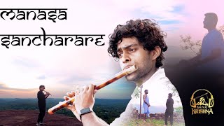 Manasa Sancharare  Sadasiva Brahmendra  Kaliyug Krishna  Flute cover  Fusion [upl. by Cressida]