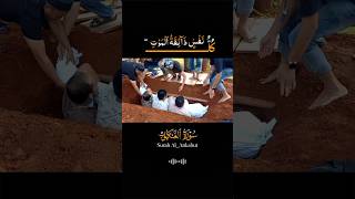 کلُّ نفسٖ ذآئِقۃُ الموت surah Al ankabut abdel Rahman mosadتلاوةخاشعة [upl. by Custer]