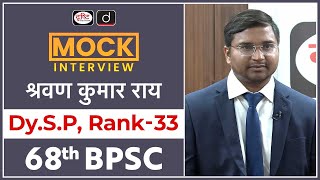 68th BPSC Topper Sharvan Kumar Rai Dy S P  Mock Interview I Drishti PCS [upl. by Landa412]