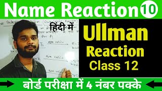 Name Reaction10Ullman Reaction In hindi [upl. by Hulen]