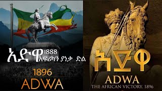 Adwa አድዋ የኢትዮጵያ Tilahun Gessesse  Kome Limerkish  ቆሜ ልመርቅሽ  New Ethiopian Music 2021Pan African [upl. by Okimik376]