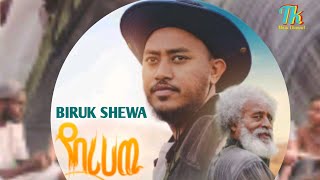 BIRUK SHEWA  Yeberehew  ብሩክ ሸዋ  የበረሀው  New Ethiopian Music 2024 Official Video [upl. by Ely804]