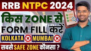 RRB NTPC Form Fill UP 2024  RRB NTPC Safe Zone 2024  NTPC Form Kis Zone Se Bhare  RRB NTPC 2024 [upl. by Remos]