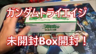 ガンダムトライエイジ 未開封Box開封動画 [upl. by Dovev639]