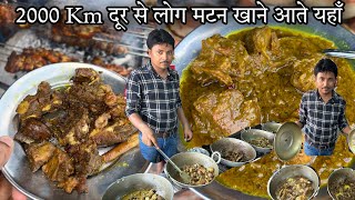 खस्सी के चर्बी के तेल से बनने वाला Unique Mutton जिसे खाने 2000Km दूर से लोग आतेZaika Patna Ka [upl. by Nwahsd]