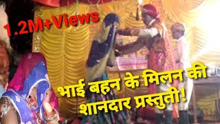 🔴 LIVE Bhajan  Tejaji or rajal  Veer Tejaji Maharaj Ki Katha Bhajan Song Live On You Tube [upl. by Nahtnamas]