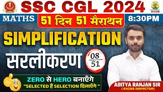 🔥Day 08  𝐒𝐢𝐦𝐩𝐥𝐢𝐟𝐢𝐜𝐚𝐭𝐢𝐨𝐧 सरलीकरण  Complete Maths By Aditya Ranjan Sir  SSC CGL MTS ssccgl [upl. by Rector]