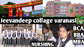 Jeevandeep collage varanasi badalalpur  BCA  BBA MBA NURSING college jeevandeecollage vlog [upl. by Annibo936]