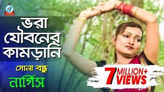 Bidhi Manush Goriche  বিধি মানুষ গড়াইছে  Andrew Kishore  Dipjol  Reshi  Bangla Movie Song [upl. by Adnamaa]