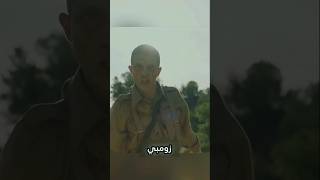 جندي تحول إلى زومبي shorts [upl. by Iddet]