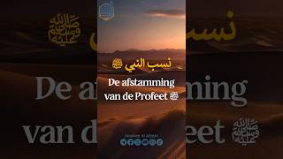 De afstamming نسب van de Profeet ﷺ [upl. by Annahtur168]