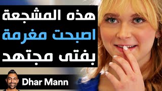 Dhar Mann Studios  هذه المشجعة أصبحت مغرمة بالفتى المجتهد [upl. by Bernette]