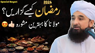 Ramadan 2024 Special Bayan  Ramzan Bayan  Molana Raza Saqib Mustafai Latest Bayan March 2024 [upl. by Elburr]