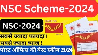 Post Office NSC Scheme 2024  National  Saving Certificate  post office best sc [upl. by Ezra]