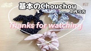 BIGリボンが可愛い❣️シュシュリボンribbonhair流行りハンドメイド布小物初心者向けeasy簡単diy手芸 布ハンドメイドリメイク [upl. by Mencher]