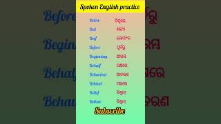 English to odia translationenglish translation spokenenglish vocabulary odia shorts [upl. by Amethist]