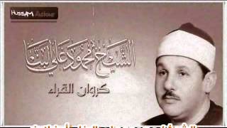 الشيخ محمود على البنا سورة الفرقان والنازعات حفلة خارجية [upl. by Inkster907]