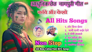 Singer Kesho devi And Kavi kisan remix Song  new thet Nagpuri song nonstop [upl. by Anwahsiek895]