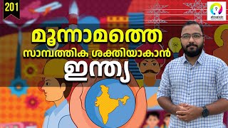 വരുന്നത് ഇന്ത്യയുടെ വർഷങ്ങൾ  India 3rd largest Economy  Indian Economic Growth and Challenges [upl. by Beitz]