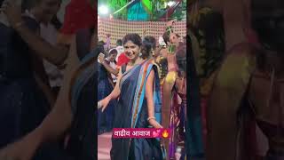 Halgi Vajati Song💕🔥 Statusवाढीव आवाज  marathi Song Statusshorts youtubeshorts viralshorts [upl. by Cuyler642]