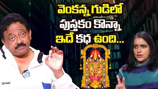 వెంకన్న గుడిలో పుస్తకం కొన్నా ఇదే కధ ఉంది RGV About Real life incident  Ramuism [upl. by Aiker]