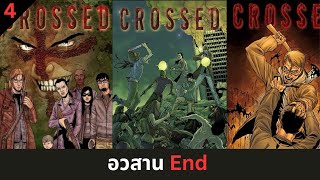 สรุป Comic Crossed Ep 4ENDอวสาน [upl. by Hgielhsa]