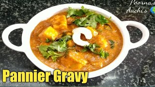 Paneer gravy in Tamil  Visalakshi Palaniappan  NagaratharAachisWorld [upl. by Dinse517]