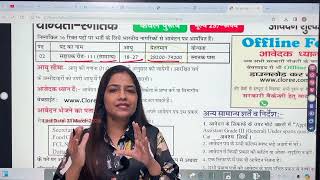 FCI NEW RECRUITMENT 2024  FOOD DEPARTMENT RECRUITMENT 2024FCI VACANCY 2024GOVT JOBS APRIL 2024 [upl. by Ellienad]