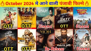 Upcoming Punjabi Movies In October 2024  October Upcoming Punjabi Movies 2024 [upl. by Junia]