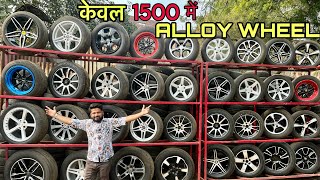 Mayapuri Kabadi Market Delhi  सबसे सस्ते 12 inch to 22 inch Alloy wheels नये व पुराने। [upl. by Fadden]