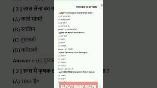 Class 10 Geography Chapter 1 TargetBiharboard Geography [upl. by Seitz991]