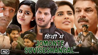 Jomonte Suvisheshangal Full Movie Hindi Dubbed  Dulquer Salmaan  Aishwarya Rajesh  Review amp Story [upl. by Kalle]