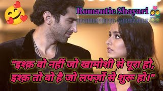 Romantic Love ShayariHindi Love ShayariLove poetryviraltrendingstatusIshratshajjad creation [upl. by Ainosal54]